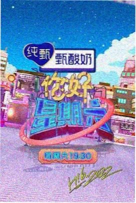 淘淘影视 推荐综艺 声动之夜