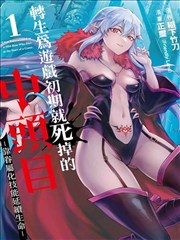 淘淘影视 推荐漫画 深渊行者